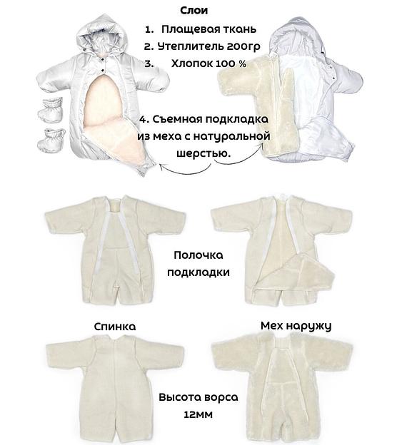 Комбинезон-конверт «Трансформер», Зима, Светло-серый арт 147шм (68 см) фото 6