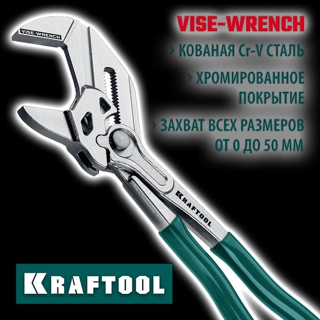 KRAFTOOL Vise-Wrench, 250 мм, клещи переставные-гаечный ключ (22065) фото 2