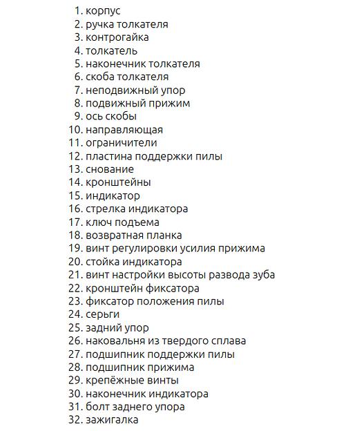 Разводной станок для узких ленточных пил арс-13 фото 4