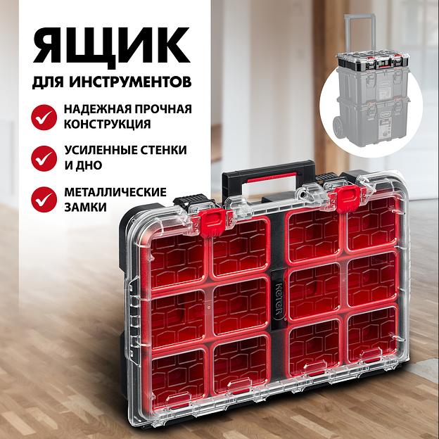 KETER STACKNROLL, 525 х 345 х 147 мм, (21″), пластиковый ящик-органайзер с 10 регулируемыми ячейками (38399) фото 2