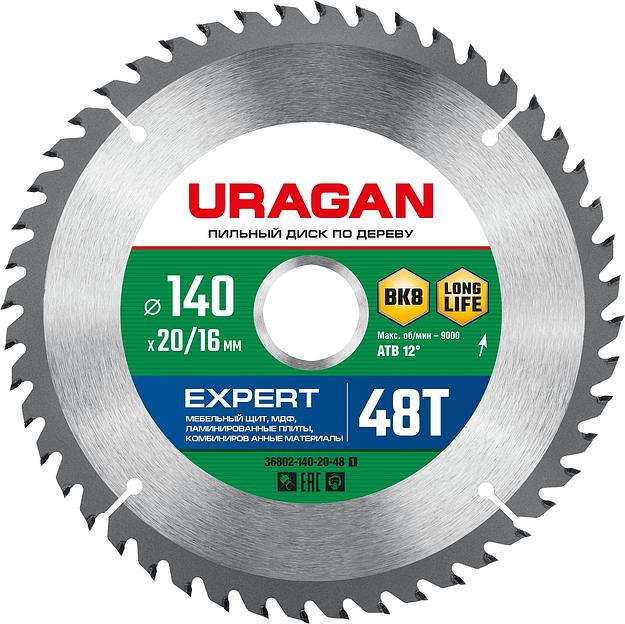 URAGAN Expert, 140 х 20/16 мм, 48Т, пильный диск по дереву (36802-140-20-48) фото 1