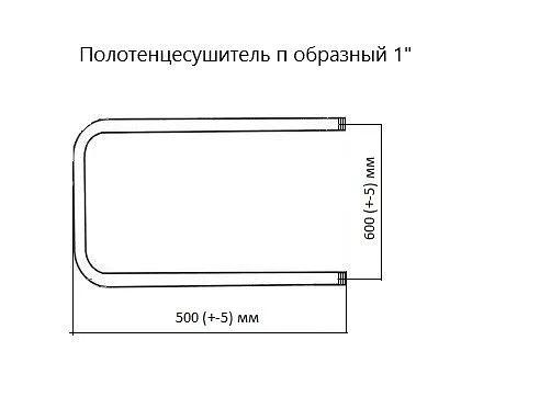Полотенцесушитель водяной П/U-образный 500×600 мм ВоЛПро опт фото 3