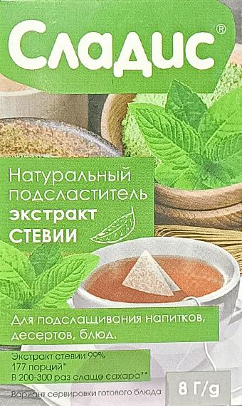 Сахарозаменитель натуральный «Сладис» с экстрактом стевии и инулином 8 г ОПТ фото 1