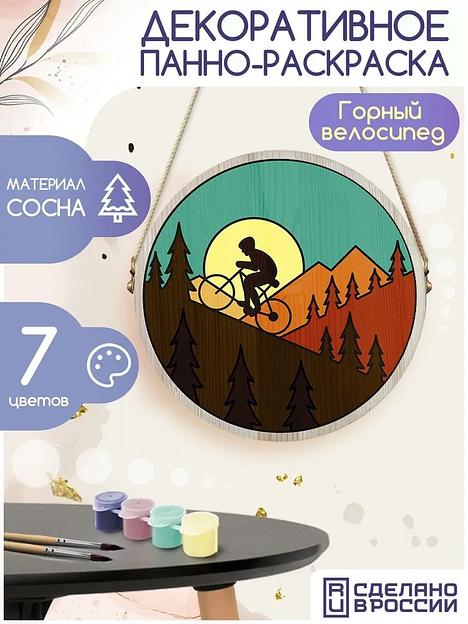 Декоративное панно раскраска в ассортименте ОПТ фото 8