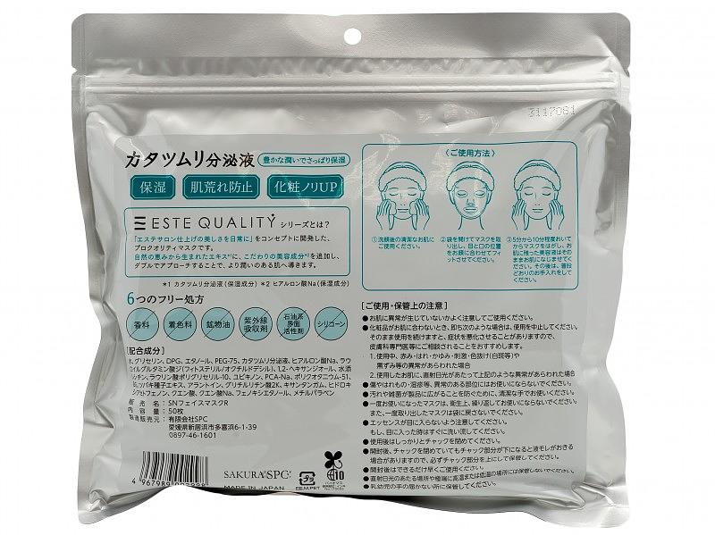 Маска SPC тканевая с секретом улитки увлажняющая 50шт фото 3