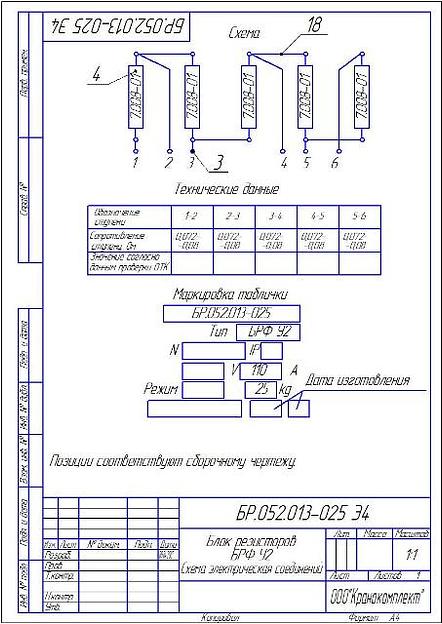 БРФ У2 БР.052.013-25 фото 2