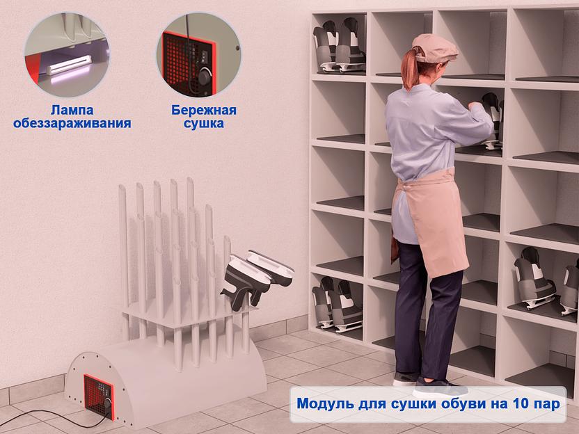 Промышленные сушилки для обуви, шлемов, перчаток фото 7