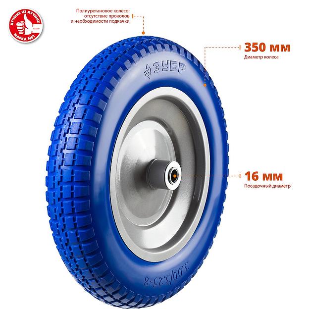 ЗУБР КПУ-1, 3.25″ х 350 мм, для тачек (арт. 39901, 39976), стальной диск, подшипник - 16 мм, полиуретановое колесо, Профессионал (39912-1) фото 3