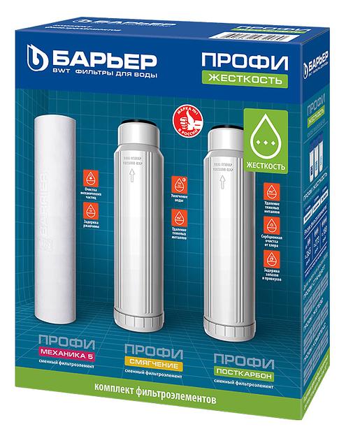 Комплект картриджей Барьер ПРОФИ Hard для проточных фильтров ресурс:10000л (упак.:3шт) фото 1