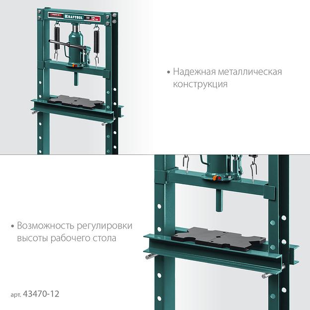 KRAFTOOL PMW-12, 12 т, гидравлический пресс с домкратом и возвратными пружинами (43470-12) фото 4