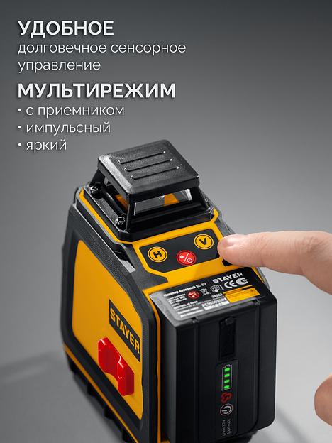 STAYER SL-3D #3, 50м, точн. +/-0,5 мм/м, зеленый лазерный нивелир, штатив (34963-3) фото 5
