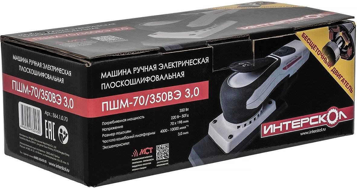 Плоскошлифовальная машина Интерскол ПШМ-70/350ВЭ фото 4