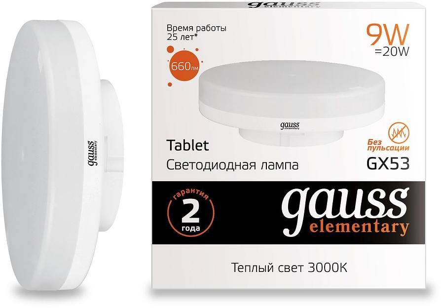 Лампа светодиодная Gauss Elementary GX53 9Вт цок.:GX53 таблетка 220B 3000K св.свеч.бел.теп. Tablet (упак.:1шт) (83819) фото 1