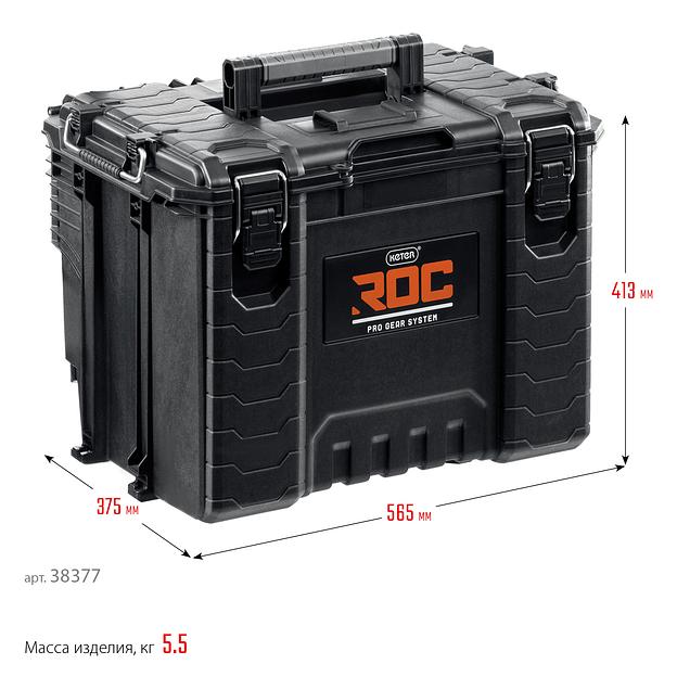 KETER ROC PRO GEAR 2.0 (22″) пластиковый ящик с крышкой (38377) фото 7