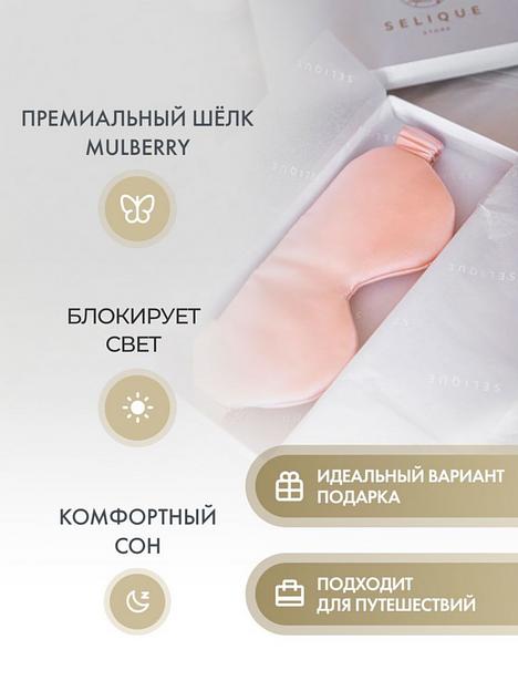 Шёлковая маска для сна Classic «Sunset Pink» ОПТ фото 8