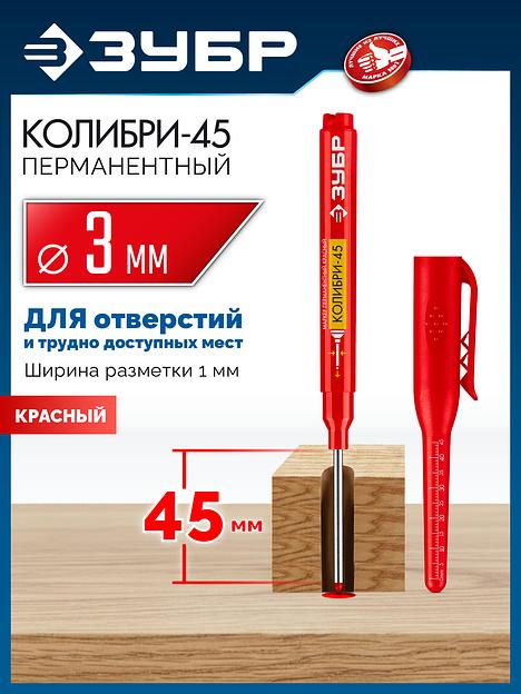 ЗУБР Колибри-45 красный, наконечник L 45 мм, ᴓ 3 мм, перманентный маркер для отверстий (06339-3) фото 2