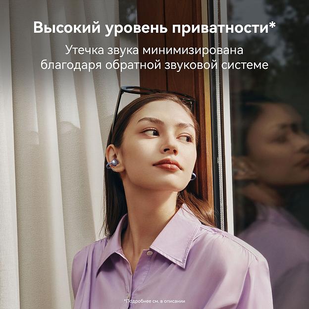 Наушники Huawei FreeClip T0017 Purple фото 3