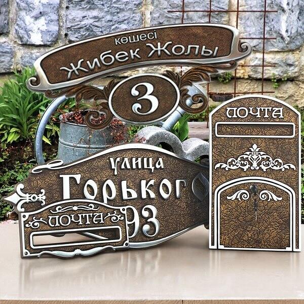 Рельефные таблички из металла ОПТ фото 5