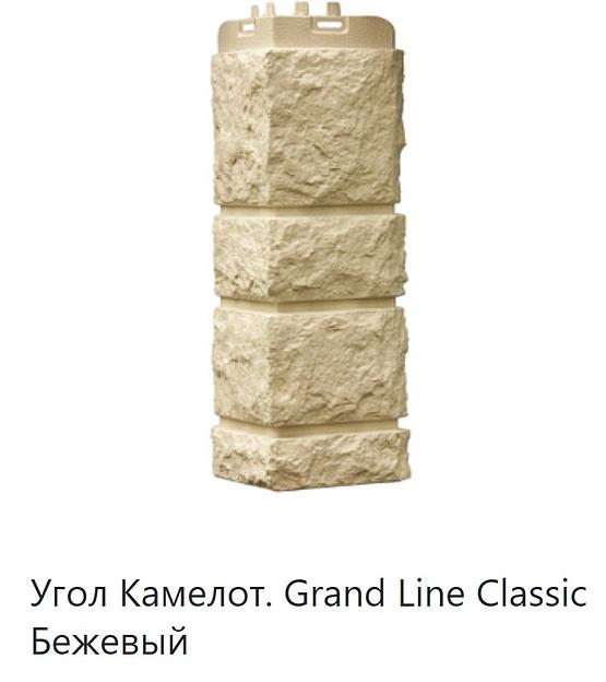 Угловой элемент Grand Line Classic ОПТ фото 4