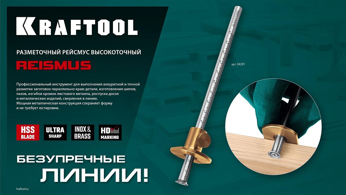 KRAFTOOL 150 мм, высокоточный разметочный рейсмус (34291) фото 10