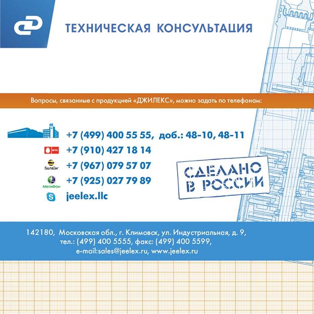 Реле давления Джилекс РДМ-5 (9002) фото 9