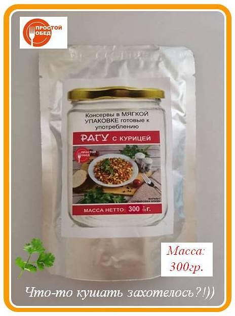Консервы «Рагу с курицей» 300 гр фото 1