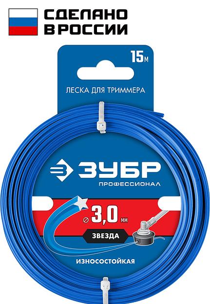 ЗУБР ЗВЕЗДА, 3.0 мм, 15 м, леска для триммера, Профессионал (71020-3.0) фото 1