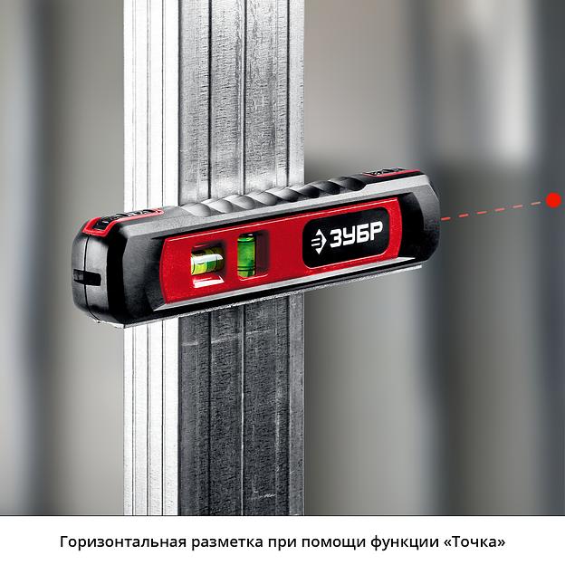 ЗУБР Точка-Линия, 20 - 5 м, лазерный уровень (34926) фото 10