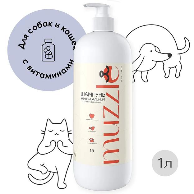 Универсальный шампунь для собак и кошек Muzzle 1000 мл ОПТ фото 2