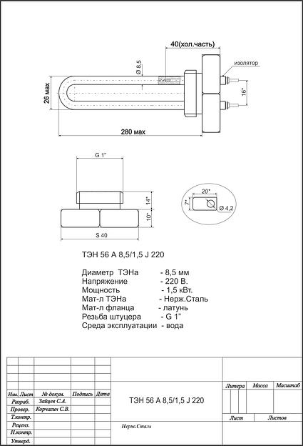 ТЭН 56 8,5/1,5 J220 фото 2