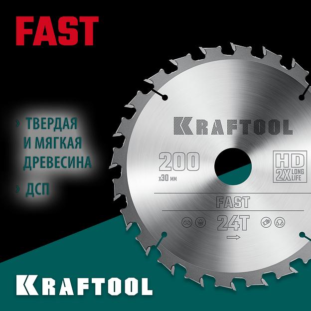 KRAFTOOL Fast, 200 х 30 мм, 24Т, пильный диск по дереву (36950-200-30) фото 2