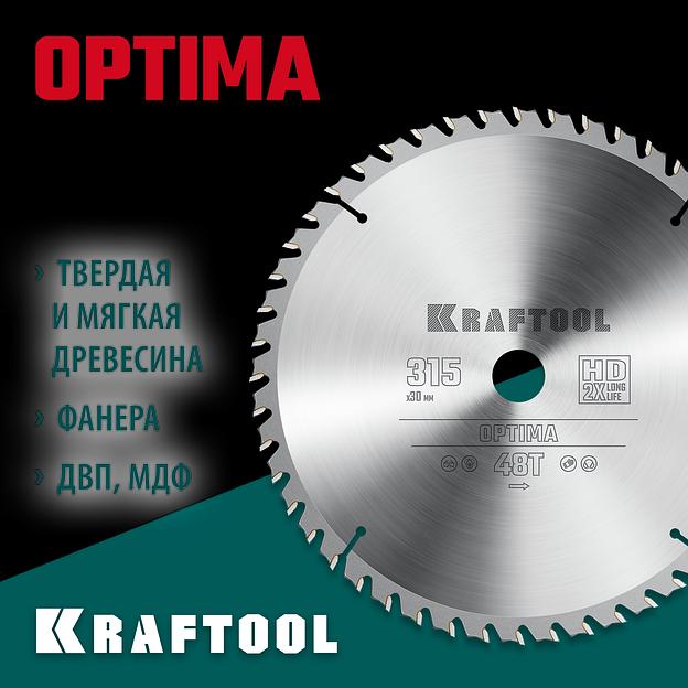 KRAFTOOL Optima, 315 х 30 мм, 48Т, пильный диск по дереву (36951-315-30) фото 2