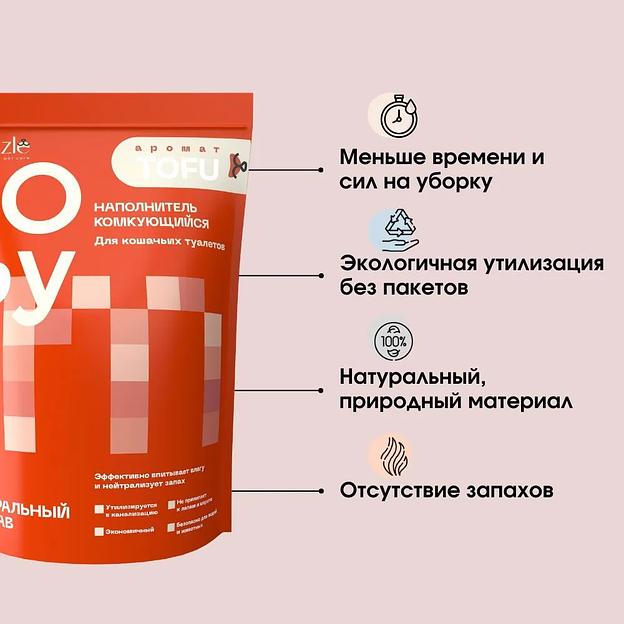 Наполнитель комкующийся для кошачьего туалета «Tofu» ОПТ фото 4