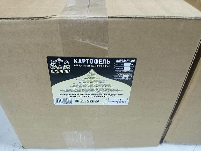 Замороженный картофель соломка (фри) опт фото 3