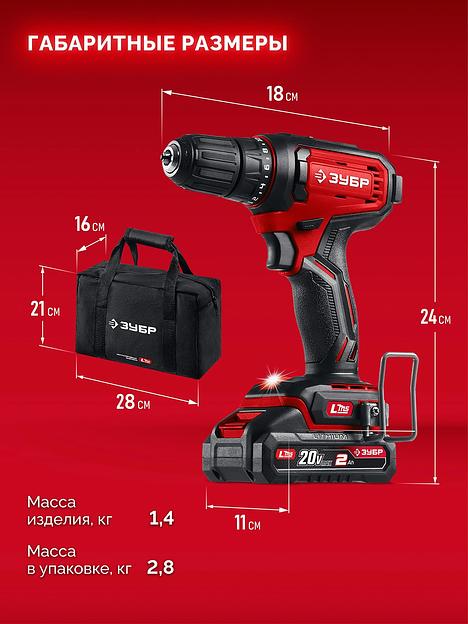 ЗУБР 20 В, 40 Н·м, 2 АКБ LMS (2 А·ч), ударная дрель-шуруповерт, сумка (ДШУ-40-22) фото 3