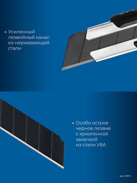 ЗУБР ПРО-25, 25 мм, нож с сегментированным лезвием, Профессионал (09175) фото 6