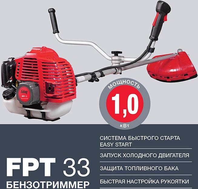 Fubag Бензотриммер FPT 33 [41044] фото 5