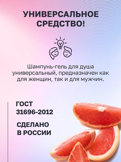 Гель для душа 2 в 1 для тела и волос 5 л ОПТ фото 4