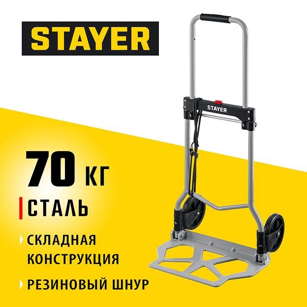 STAYER PROTruck, до 70кг, каркас и платформа из стали, платформа 42х28см, колеса d13 см, вес 4.1кг, складная хозяйственная тележка (38755-70) фото 2