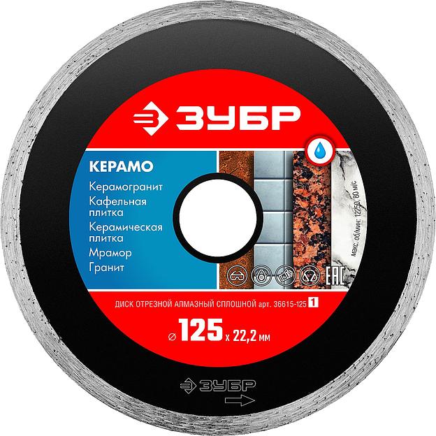 ЗУБР Керамо-22, d 125 мм, (22.2 мм, 5 х 1.9 мм), сплошной алмазный диск (36615-125) фото 1