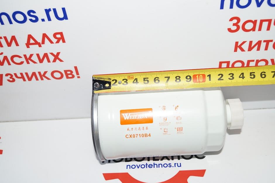 Фильтр топливный СХ0710В4 фото 2