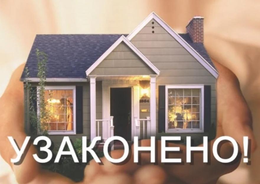 Узаконение недвижимости от Консалтинг Строй Груп фото 2