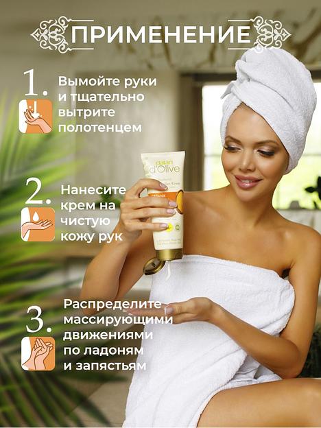 Крем для рук и тела Dalan «D’Olive» питательный и омолаживающий с маслом Арганы, 60 мл фото 2