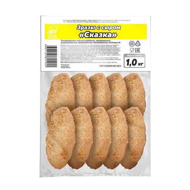 Зразы с сыром Мясная тележка «Сказка» 1 кг ОПТ фото 1