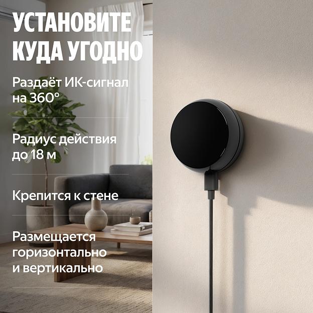 Умный пульт Yandex YNDX-00572 р.д.20м черный фото 10