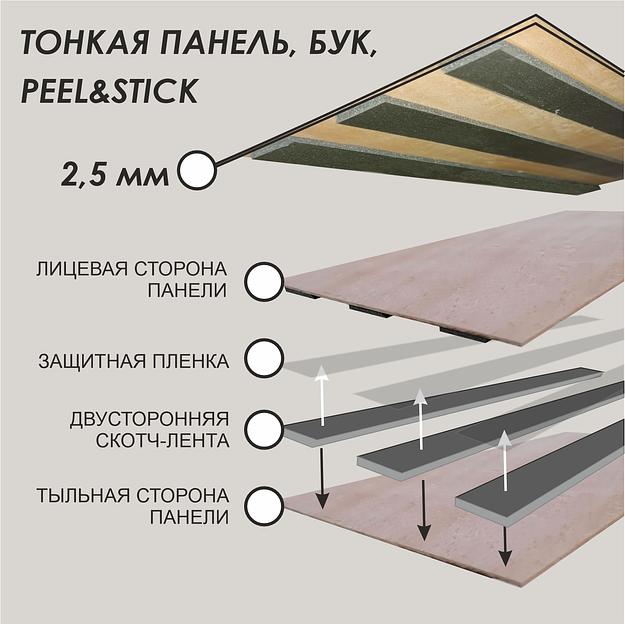 Тонкие панели из массива дерева Ambarno Plate Spot, бук, 2,5 мм, масло, 40 простых цветов, на скотч фото 1
