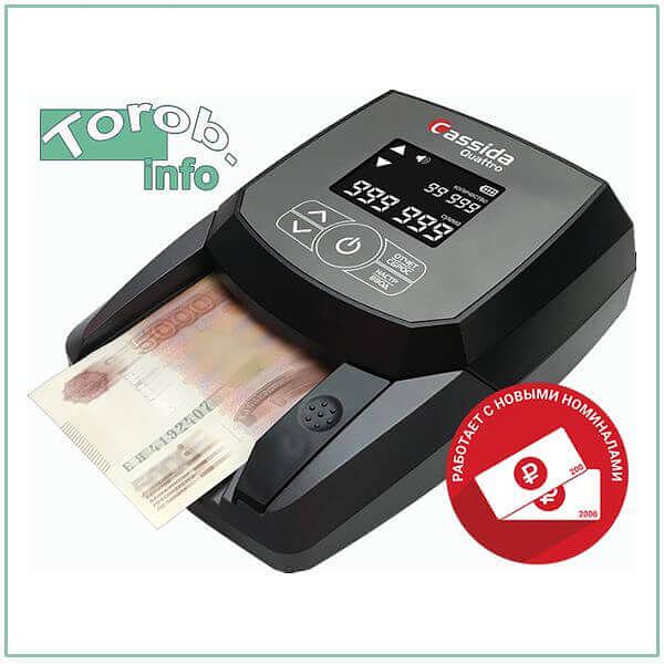 Cassida Quattro MULTI - автоматический детектор банкнот.  фото 1
