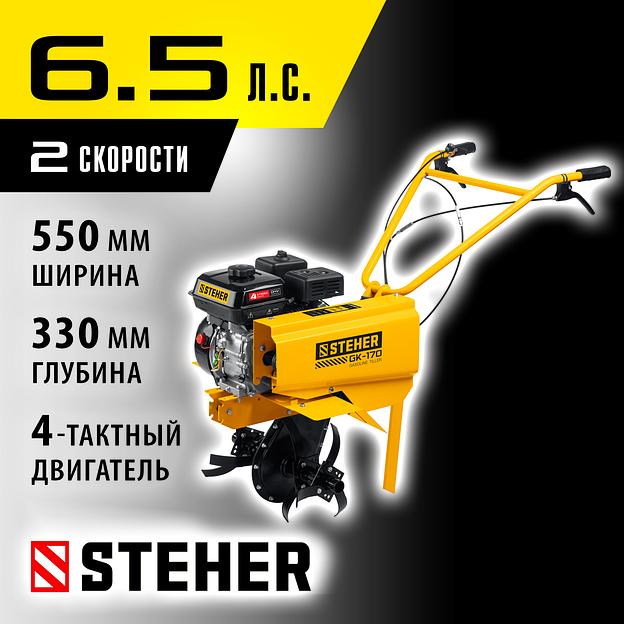 STEHER 6.5 л.с., бензиновый культиватор (GK-170) фото 2