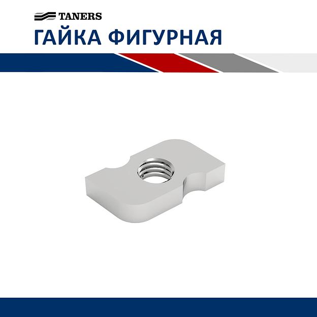 Гайка фигурная - M10 фото 1