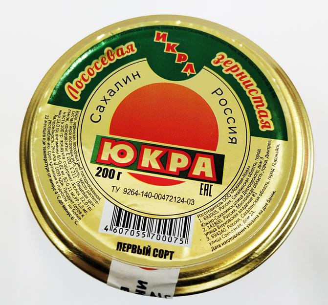 Икра лососевая зернистая баночная 200 г ОПТ фото 2